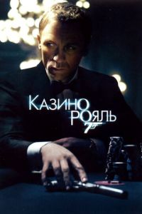 Проханов оккультный фильм казино рояль продаю игровые аппараты